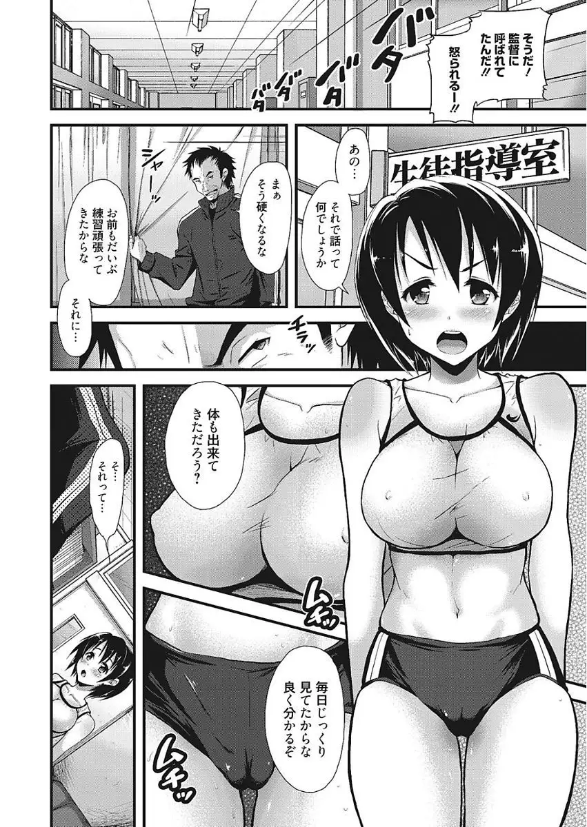 Nakadashi Senyou Kanojo