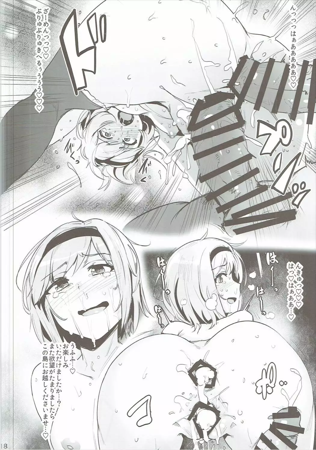 GRAN HAREM ISRAND