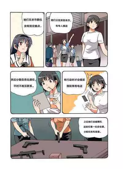 [xfqn] RB- -MIYA & RISA