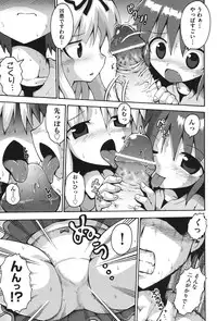 [Anthology] COMIC Shoujo Shiki Aki 2011 [Digital]