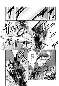 [Uziga Waita] Chishigoyomi