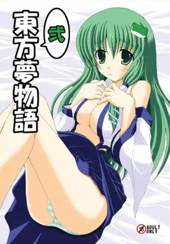 (Reitaisai 10) [Gentleman Trap (Varein)] Daiyousei@SchMizu Vol. 2 (Touhou Project)