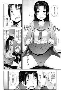[Toruneko] Anoko to Iikoto