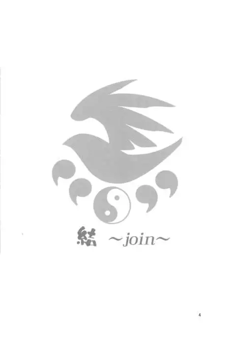 Yui ~ join ~