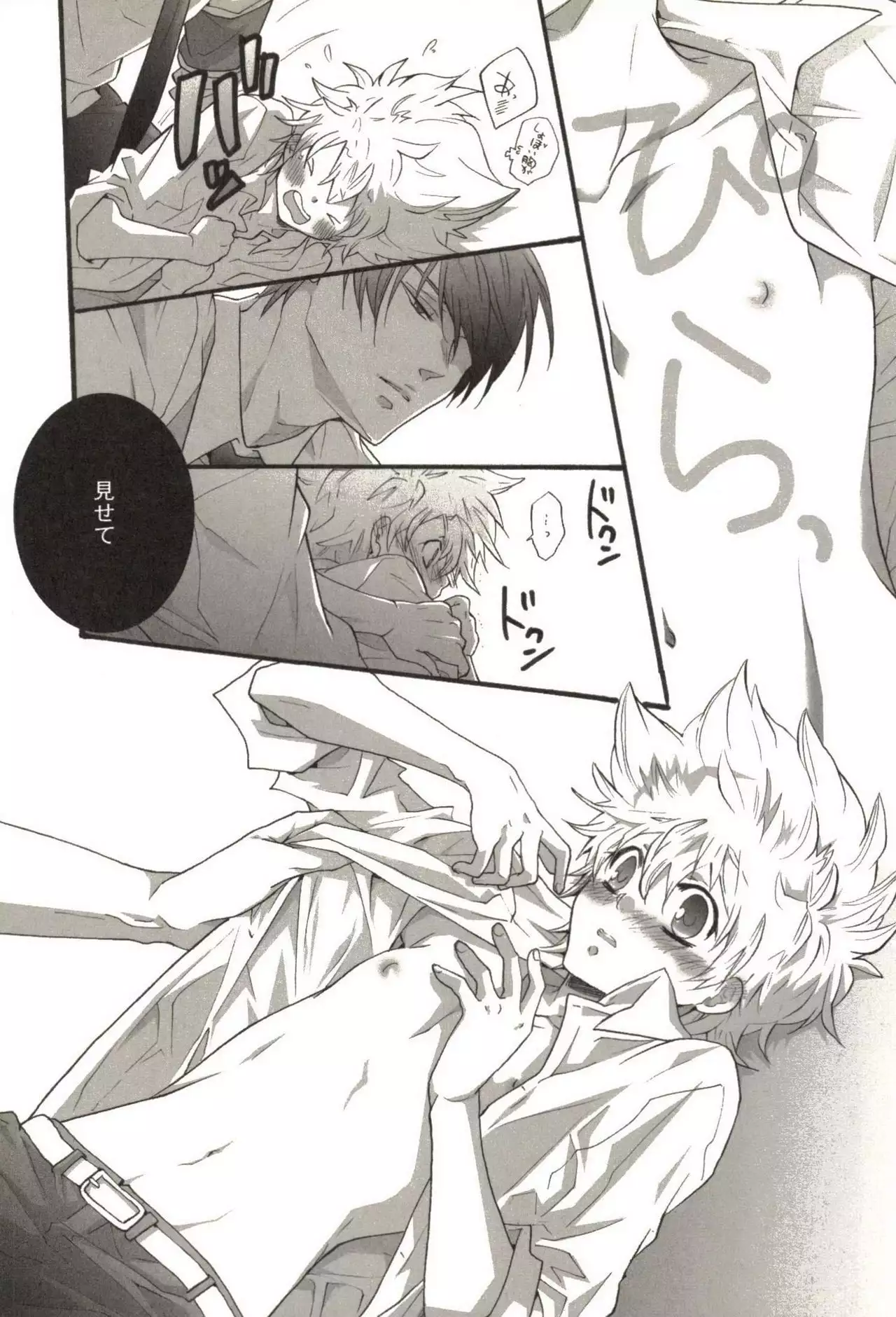 Doujin Sakka Collection 70