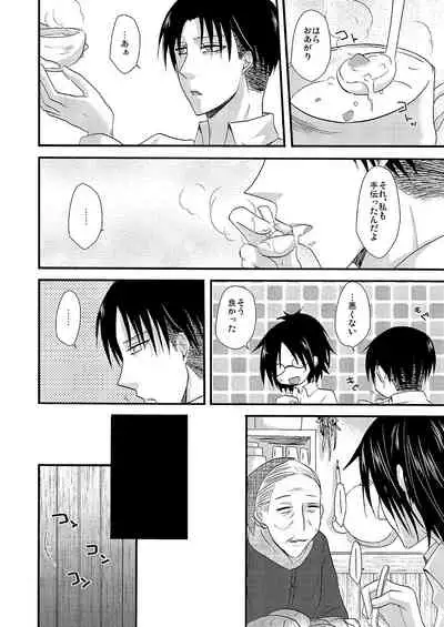 Yuki no Furu Machi o