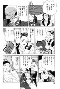 [おまぷー] 元祖OL株式会社