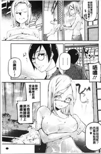 [JAKE] Kannou Shousetsu Shoujo [Chinese]