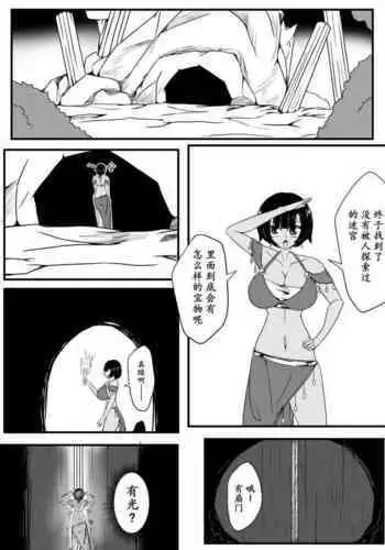 Tetetotetoteto | 和我一起走下去
