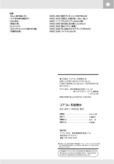 Core Colle Wasou Adejo