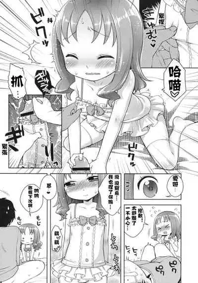 KisekaErika-chan