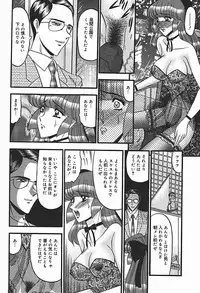[Komura Saki] Inshuu ~Taenaru Hanabana no Shirabe~