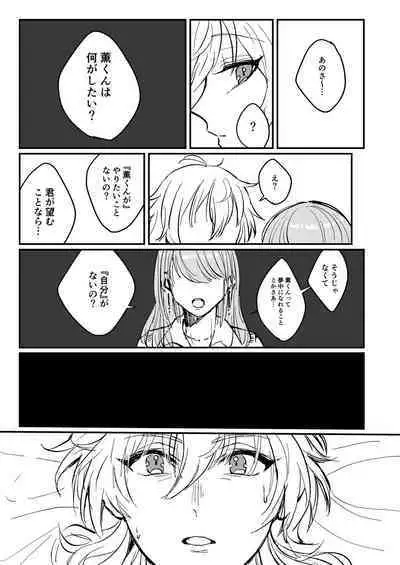 [Myaru] [Kaoruan] Web Sairoku 