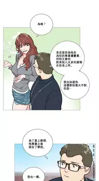 [The Jinshan] Sadistic Beauty Ch.1-27 [Chinese] [17汉化]