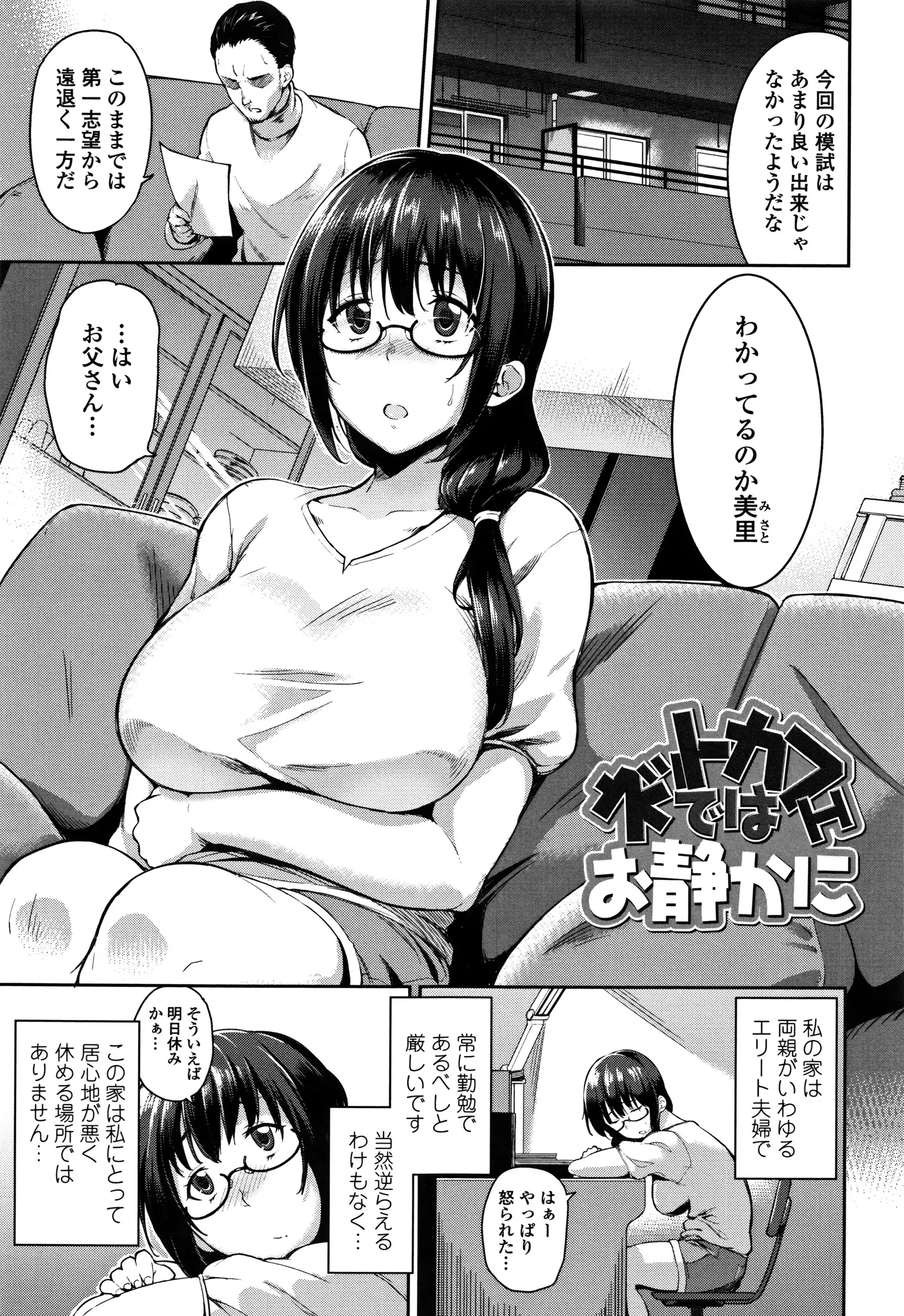 Ai ga Nakute mo Ecchi wa Dekiru!