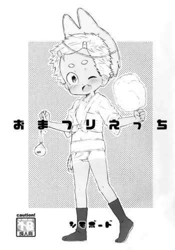 Omatsuri Ecchi