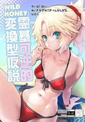 学校の王様～いいなり学級