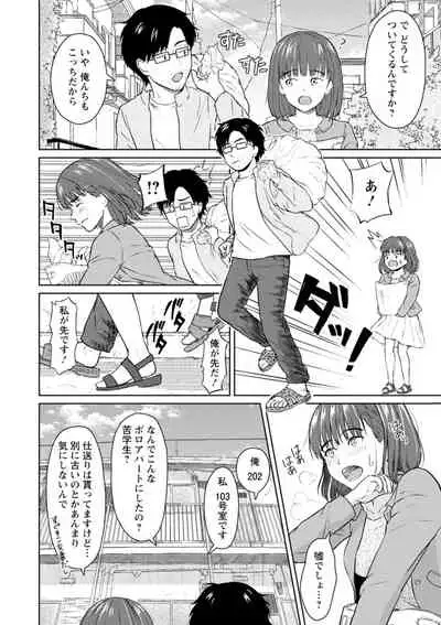 Ameagari ni mōichido