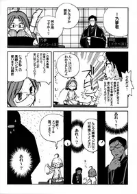 [J-M-BOX (Takatsu Keita)] EutchPotch .4