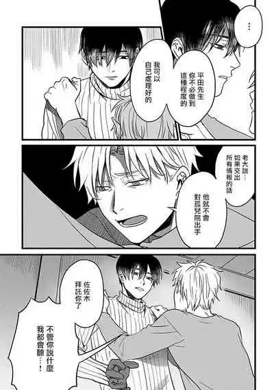 Hebi to Hoshikuzu | 蛇与群星