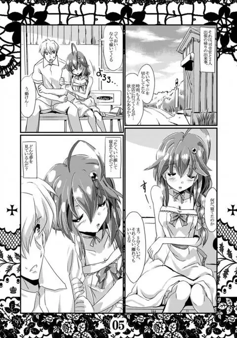 Rensou Harugatari 8