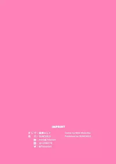 Nyanko Ikusei Nikki Sono 1