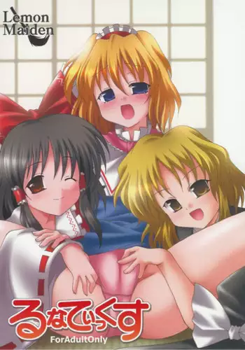 [futa] Maid x Tenshu (Touhou Project)