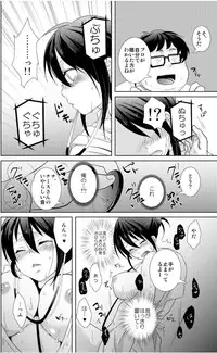 [Tachikawa Ritsuka] AV Nai GAME Zettai ni ￮￮ Shite wa Ikemasen!(1)