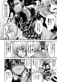 [Rusty Soul, Alto Seneka] Brandish 6 [Digital]