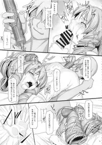 (C93) [AERIAL RAVE (Jacky)] Shokuzai no Ma 8 (Xenogears)