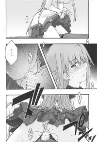 ochiru