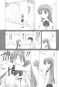 (C63) [Nikopondo (Aoyama Reo)] "As You Are" (Bleach)