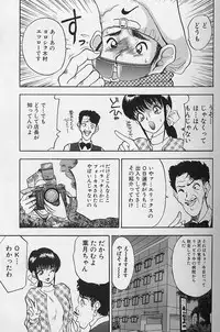 [AKIRA] Tama ga Suki