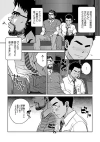 [Pagumiee (Kenta)] OMNIBUS R18+ [Digital]