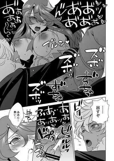 Hitozuma dakedo Mahou Shoujo desu 4