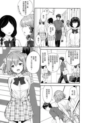 Indeki no Reijou 5 ~Tsumetai Kuchizuke~ + Melon Tokuten