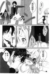 [Utano] Hatsukoi Toiro [Chinese]
