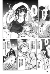 [Ogawa Hidari] Chichin Kurikuri [Chinese]