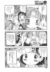 L.O loli 1