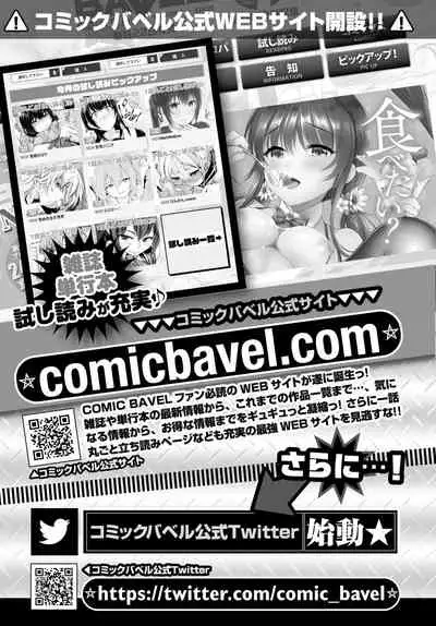 COMIC BAVEL 2019-06