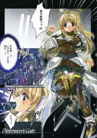 (C71) [Przm Star (Kamishiro Midorimaru, QuanXing)] Brilliant Dark (Valkyrie Profile 2)