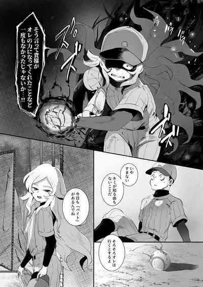 BAD ROUTE HAPPY END