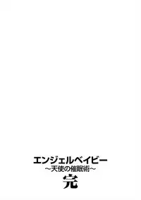 [Aizome Gorou] Angel Baby ~Tenshi no Saiminjutsu~ [Digital]