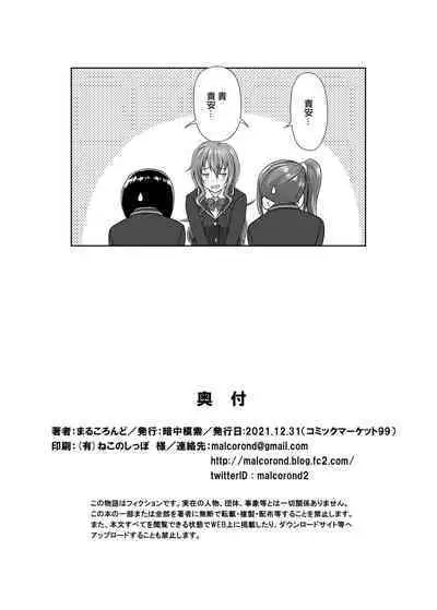 C99 Omake-bon