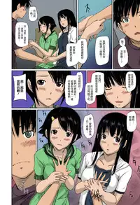 [Kisaragi Gunma] Sweethearts [Chinese] [Colorized] [Decensored]