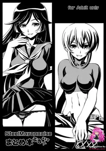[Mayonnaise] Benkigai Ch. 3 (English)