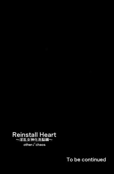 (C93) [CotesDeNoix (Cru)] Reinstall Heart Another√chaos (Hyperdimension Neptunia) [Chinese] [灰羽社汉化]