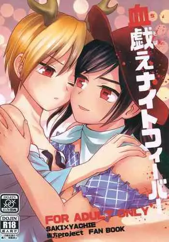 船長的幼女生活的說！