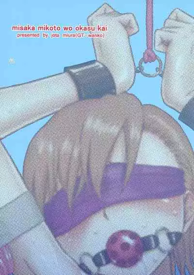 Misaka Mikoto wo Okasu Kai