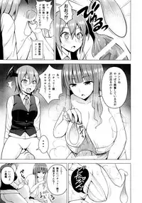 (C90) [Circle Eden (Diisuke)] Gojiyuu ni Otsukai Kudasai. (Touhou Project)